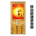 Jinke JK508 gọi tự động ghi âm điện thoại di động ba người mù Netcom giọng nói đầy đủ Vương Bảo tên điện thoại di động cũ - Điện thoại di động điện thoại oppo a93 Điện thoại di động