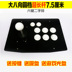 Lĩnh vực loại phím tiêu chuẩn  lớn sân chìa khóa vua của rocker arcade trò chơi rocker máy tính usb phím điều khiển tay cầm gamesir t4 pro Cần điều khiển