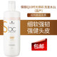 Shihualou Schwarzkopf Dầu gội Essence Essence Professional Line Salon Phiên bản Spa Panto Q10 Chăm sóc dầu gội hàn quốc