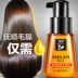 Boqian miễn phí để rửa moosulang chăm sóc tóc tinh dầu 70ml sửa chữa cực khô thiệt hại rụng tóc nhà vệ sinh miễn phí dưỡng tóc mềm mượt 
