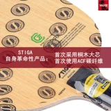 Базовая плита для пин-понга из углеродного волокна для настольного тенниса, ракетка