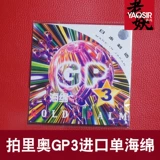 Yaosir paro Palio gp3 Япония Entou Одиночная губчатая гранулы популярная платформа одиночная губка одиночная губка