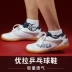 JOOLA Yula giày bóng bàn Youla giày của nam giới giày của phụ nữ bay cánh bảng giày tennis siêu nhẹ gân dưới giày bóng bàn Giày bóng bàn