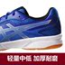 ASICS yaseshi thể dục trong nhà giày đào tạo toàn diện giày phụ nữ thở của giày Aishikesi giày thể thao trong nhà giày nữ thể thao Giày thể thao / Giày thể thao trong nhà