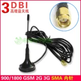 Антенна малая всасывающая чашка GSM (900 \ 1800 МГц) GPRS DTU Модуль мини -антенна 3 метра 9,5 см