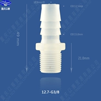 12.7-G3/8