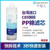 Тысяча острова C85 Fast Card Filter 400G600G Эльфы Фильтр Cerassless PP Cotton Non -Carbon Udfcto смола
