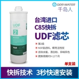 Тысяча острова C85 Fast Card Filter 400G600G Эльфы Фильтр Cerassless PP Cotton Non -Carbon Udfcto смола