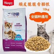 Wanpy nghịch ngợm giòn tất cả các loài mèo Công thức kén chọn thức ăn cho mèo 10kg dinh dưỡng toàn diện ngon miệng tiêu hóa tốt - Cat Staples