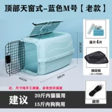 Кошка выходит, чтобы поднять клетку кошачья сумка, небо, портативная воздушная ящик для собак, дышащая консигнационная коробка, Cat Cage