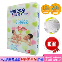 Một tai lớn siêu mỏng tã trẻ sơ sinh tã S72M60L52XL44 - Tã / quần Lala / tã giấy bỉm merries newborn