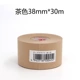 38 мм*30 м цвет чая