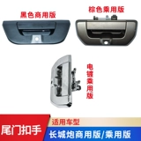 Применимо к великой стене Gangtao Gate -Хейлдсман венщика для коммерческого задних дверей.