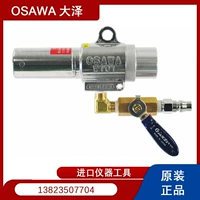 giá máy bơm hơi mini Súng hút chân không khí nén OSAWA Daze Nhật Bản W101-III-LC với vòi hình chữ L Daze W101-III chính hãng giá máy nén khí piston hitachi