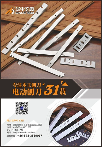 Таблетки металлов, таблетки для плотины, деревообрабатывающие вольфрамовые стальные плановые лезвия TCT CHARIN Central 400 Плодовой давление.