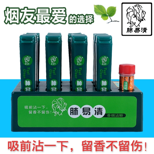 Легкие легко очистить дым, дым, рот, сигаретный друг прохладный сигаретный порошок, порошок дыма, легко очистить мяту с травой и сигарета липкого порошка