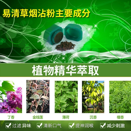 Легкие легко очистить дым, дым, рот, сигаретный друг прохладный сигаретный порошок, порошок дыма, легко очистить мяту с травой и сигарета липкого порошка