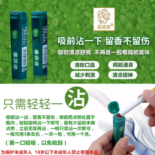 Легкие легко очистить дым, дым, рот, сигаретный друг прохладный сигаретный порошок, порошок дыма, легко очистить мяту с травой и сигарета липкого порошка