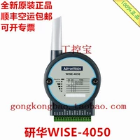 Yanhua Wise-4050/4051/4060-AE4 канал канал цифровой реле IT Беспроводной ввод-вывод беспроводной/вывод