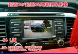 Kia K4 High -Match L Версия K5 Langmong Оригинальный автомобильный экран CAR Special Reversing изображения переворачивания камеры
