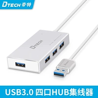 Dite usb3.0 splitter one for bốn chuyển đổi tốc độ cao bốn cổng trung tâm mở rộng máy tính hợp kim nhôm HUB - USB Aaccessories quạt mini 12v