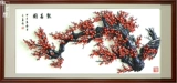 Wuhu Huiyifang Железная живопись большая церемония празднования -это ручная ручная ручная работы может быть настраивана и напечатано логотип бесплатная доставка