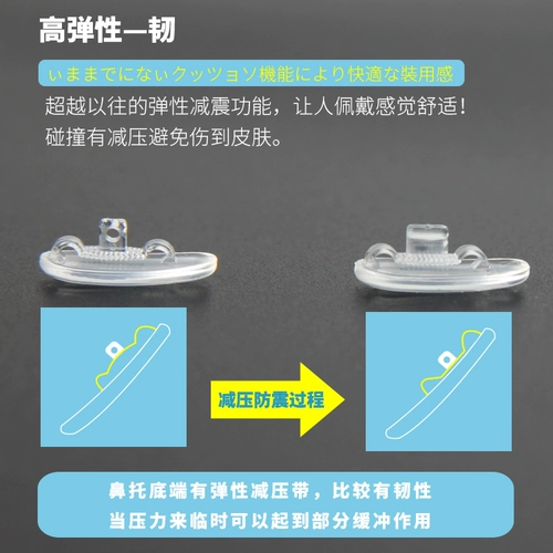 Японские импортные силиконовые очки, нескользящий кушон, аксессуары