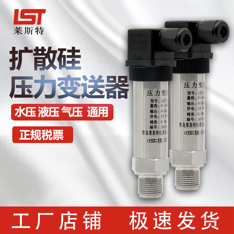 cảm biến áp suất gió Tùy chỉnh 
            khuếch tán silicon máy phát áp suất màn hình hiển thị kỹ thuật số RS485 cảm biến áp suất 4-20mA/IIC/0-10V khí, chất lỏng và áp suất dầu cảm biến chênh áp gió cam bien ap luc