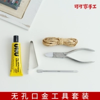 Coco Home | Инструменты производства золота без пориза Sebong/Gold Dingzi/Пластиковый блок/бумажный веревка/глобус G01