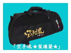 Аксессуары для каратэ *Пустая душа*большой резервуар