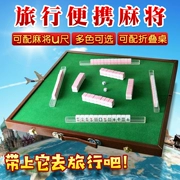 Mini Mahjong Du lịch Du lịch Mahjong nhỏ Di động Sparrow nhỏ Thương hiệu Âm thanh rung với Pocket Mini Mahjong - Các lớp học Mạt chược / Cờ vua / giáo dục