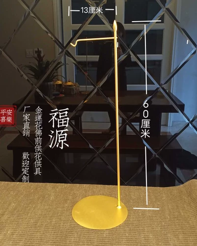 Файюанский золотой лотос