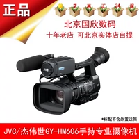 JVC JVC GY-HM606 máy quay camera JVC HM606, dòng chuyên nghiệp của nước đích thực - Máy quay video kỹ thuật số giá máy quay sony