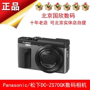 Máy ảnh tự động Panasonic Panasonic DC-ZS70GK4K Máy ảnh hẹn giờ Ngân hàng Quốc gia Authentic ZS70 - Máy ảnh kĩ thuật số