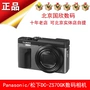 Máy ảnh tự động Panasonic Panasonic DC-ZS70GK4K Máy ảnh hẹn giờ Ngân hàng Quốc gia Authentic ZS70 - Máy ảnh kĩ thuật số máy ảnh instax mini 11