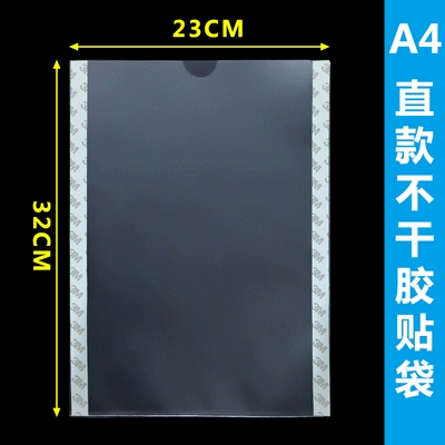 Вставьте файл gathed bag label pat в сумку для карты A4 вставка