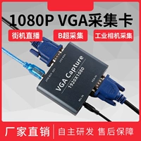 VGA Collection Card Belt Ring Ring USB Card Card 1080p HD Audio Synchronous Game Live может быть настроена