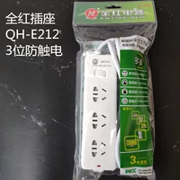 Quanhong QH-E212 1,8 метра