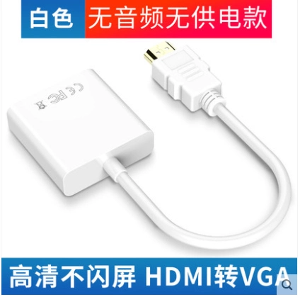 Superior HDMI в VGA Converter Wire TV Set -Top Box High -Definition Computer Monitor Projector Проектор конвертер