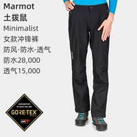 [Haitao Spot] Marmot минималистские женские брюки GTX, водонепроницаемые, воздушные и дышащие