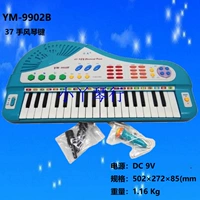 Yongmei 9902 bàn phím YM-9902B quà tặng sinh nhật nhạc cụ khai sáng cho trẻ em để gửi nhiều hơn tỉnh - Nhạc cụ phương Tây saxsophone