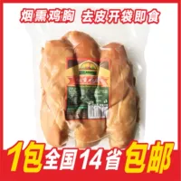 OU Ruisi копченой куриный грудь около 1,5 кг, около 1,5 кг, кожура куриная фитнес -ингредиенты мышцы, курица, куриная грудка