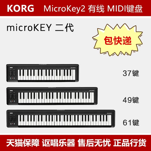 Korg Microkey2 25/37/49/61 Air Coben New Wired/Wireless Midi -клавиатура