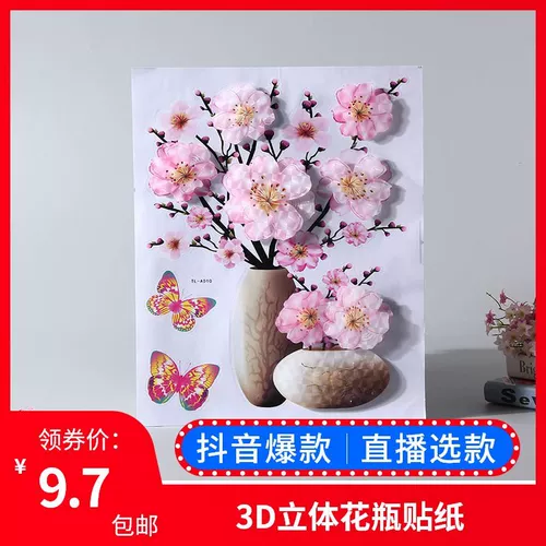 Самоклеющиеся трехмерные наклейки на стену, водонепроницаемая наклейка, популярно в интернете, 3D