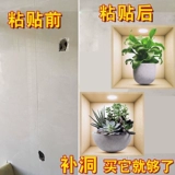 Наклейки на стену, настенная трехмерная наклейка