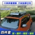 Geely Binyue Bo Yue Jia Ji Dihao GS phong cảnh 580 S560 mái hộp hành lý kệ sửa đổi SUV - Roof Rack thanh lý giá nóc ô to Roof Rack
