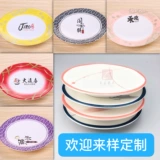 Бантамин имитация фарфоровой посуды кружева, японская и корейская кухня, чтобы повернуть пластинку для суши сашими сашими