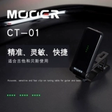 Mooer Ear CT-01 Tuin Watch Guitar Piper Polyli School Audio Специальное подлинное