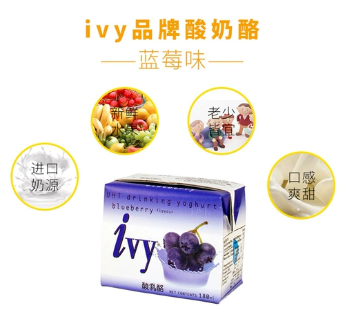 Оригинальный Айви Ай Ай Ай Фейфей йогурт, клубника, черника, молоко детское питание 4 ящики 4 коробка