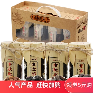 Chaoshan Sibao 4 Бутылки 600G Подарочная коробка установлена ​​старая ладан Желтая старая chenpi Golden Kumquat Старый золотой кожура 饯 饯 三 三 三 三 三 三 三 三 三 三 三 三 三